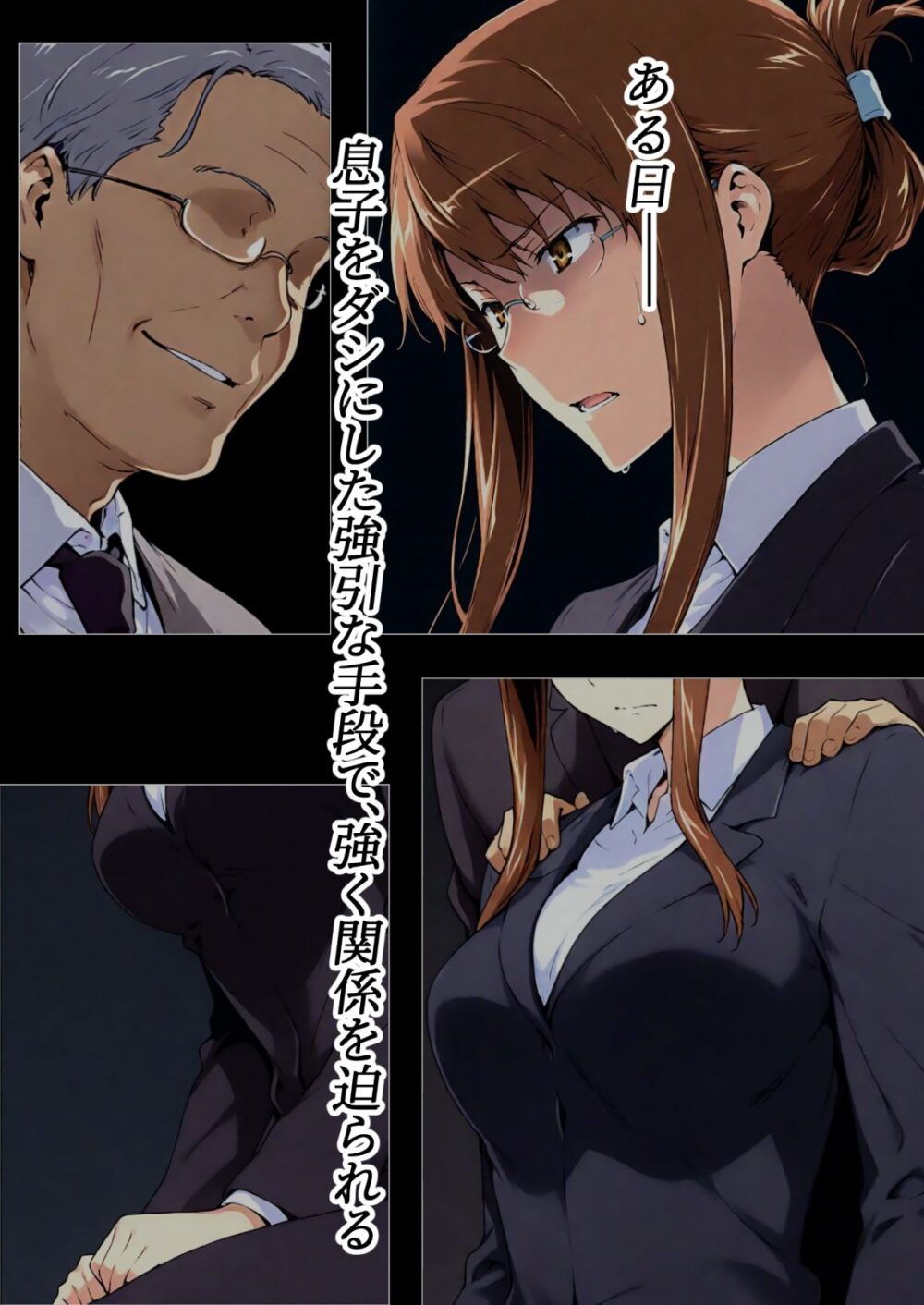 咲子さんノ姦通模様 #1 画像2