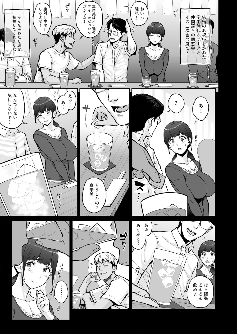 Happy Wedding （ハッピーウエディング）巨根に堕とされ背徳の快感に抗えなくなった新妻の秘密 画像5