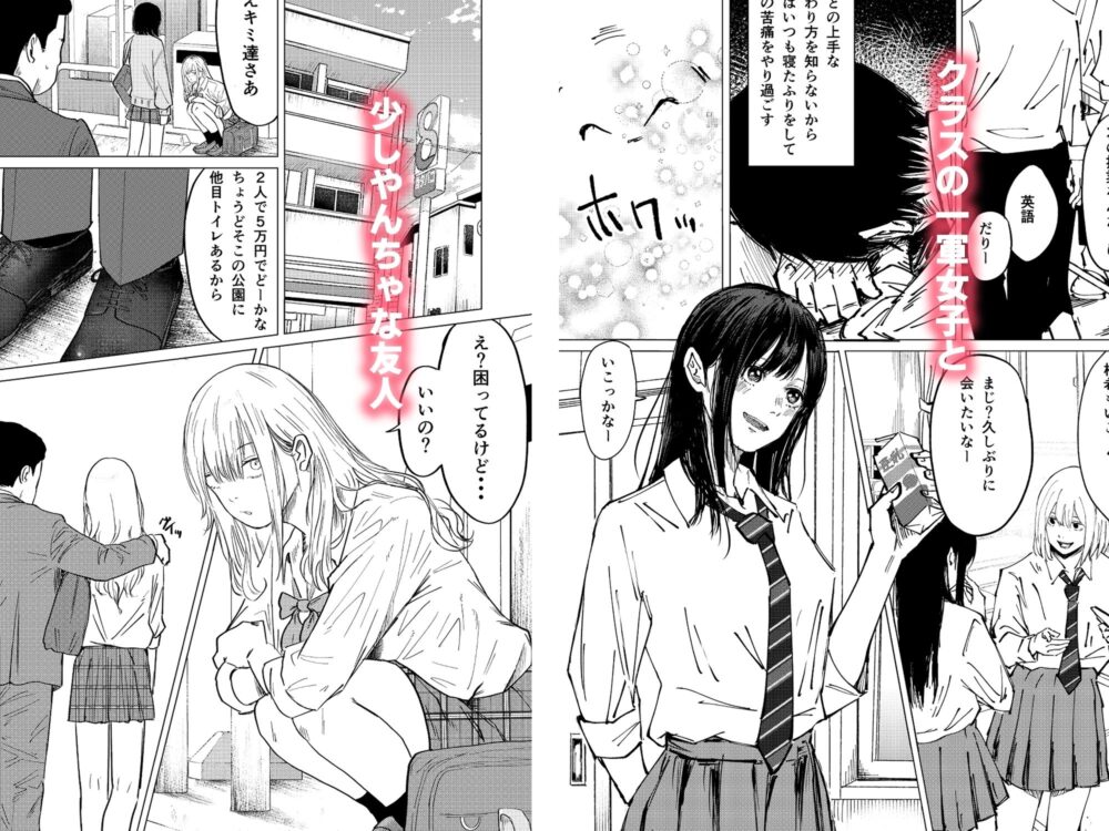 性春レモン〜柚希&星奈編〜 画像1