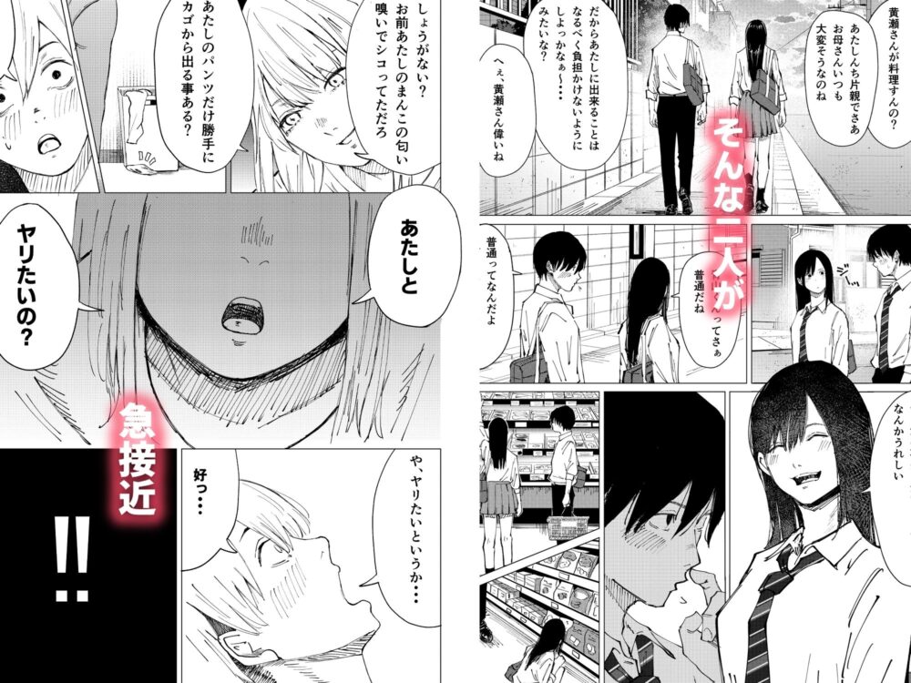 性春レモン〜柚希&星奈編〜 画像3