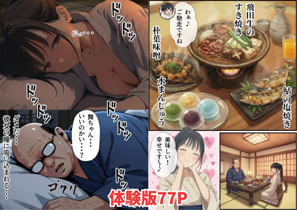 【義阜編】おじさん、私を旅に連れてって 画像7