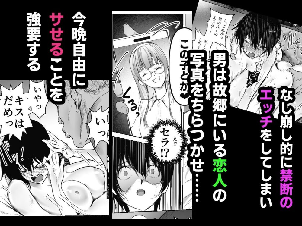 百合×NTR  -百合を喰うもの- 画像4