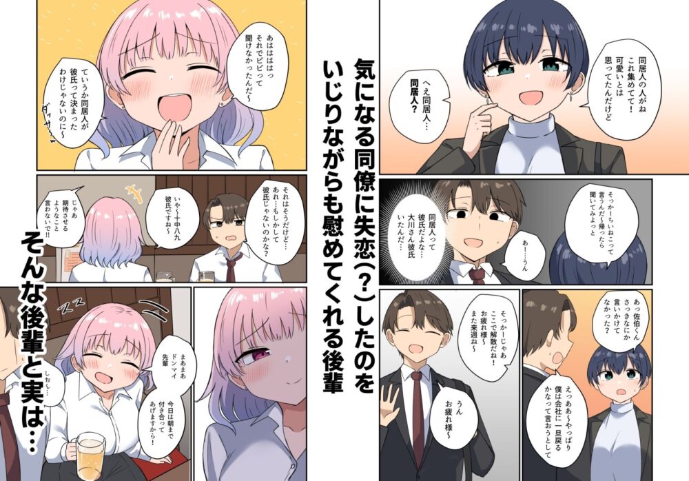 この気楽な関係を永遠に 画像1