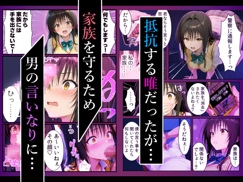 突然メイドにさせられご主人様の調教で完全服従する話 画像2