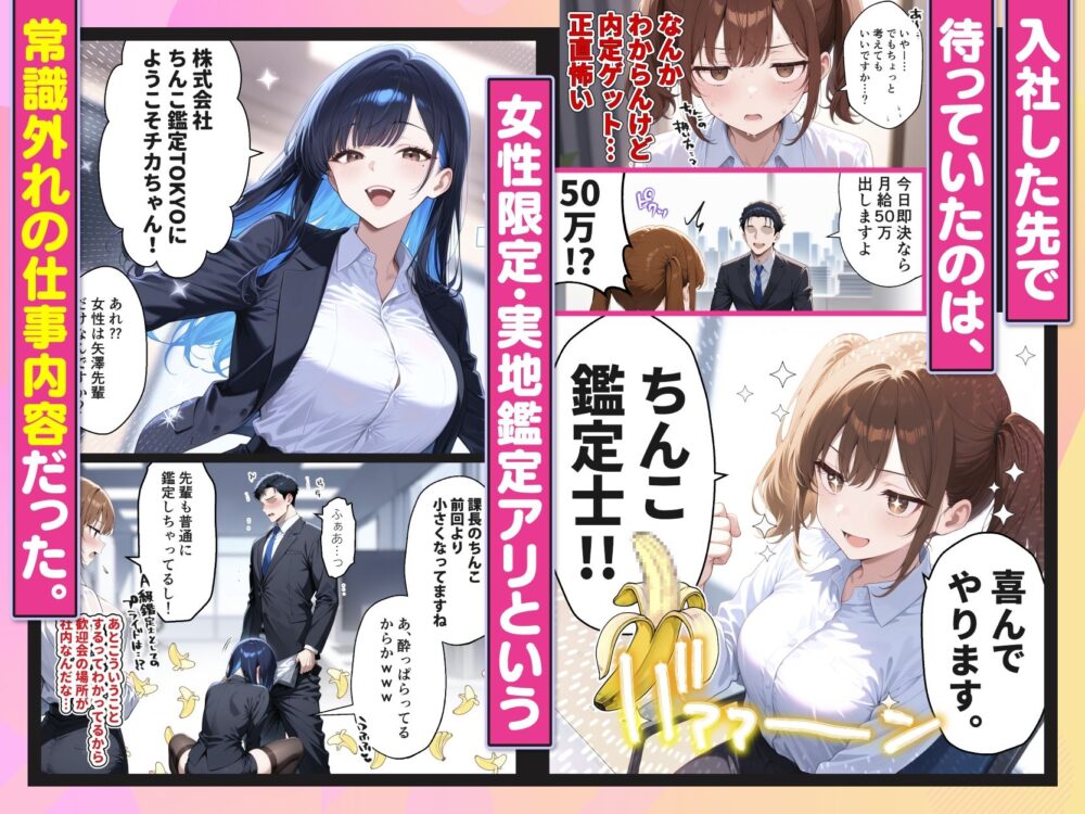 ちんこ鑑定士 〜 崎守チカ（22） の鑑定記録 〜 画像2