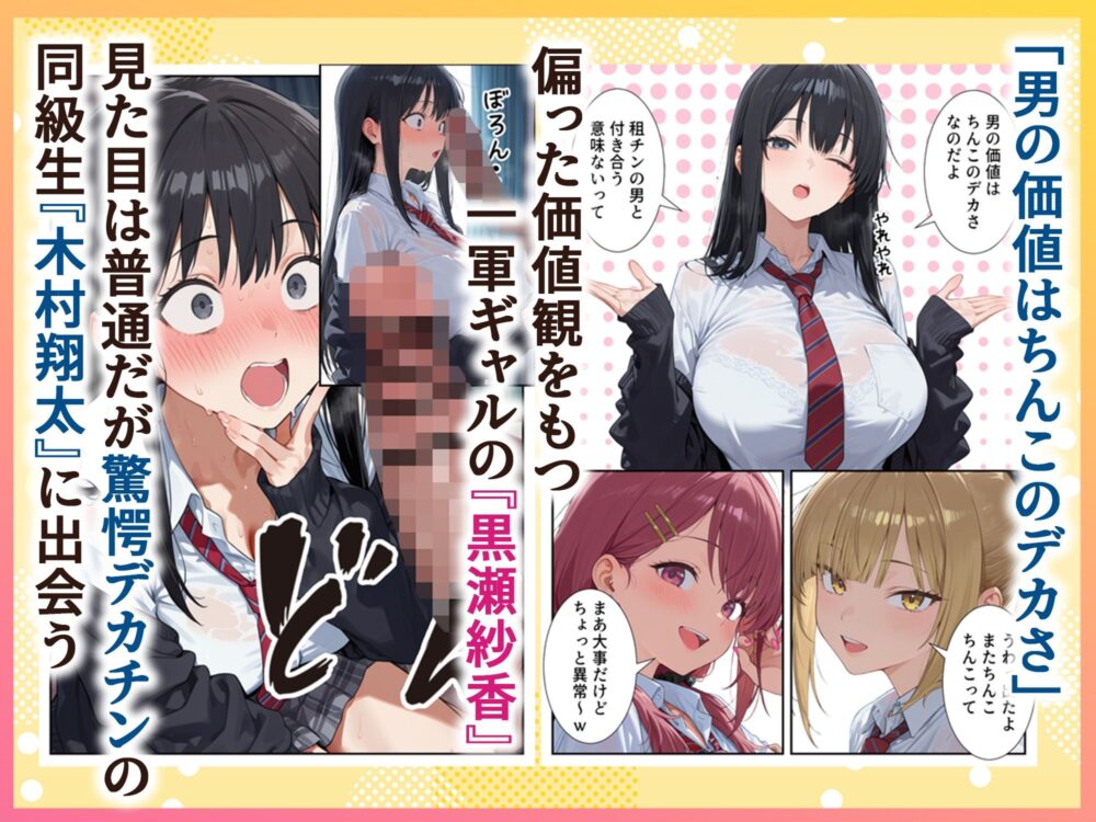 ボクの部屋が1軍ギャル達の溜まり場になっている件について 画像1