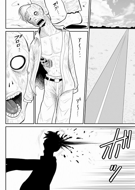 ゾンビより女に喰われるほうがいい-Devoured World- 画像1