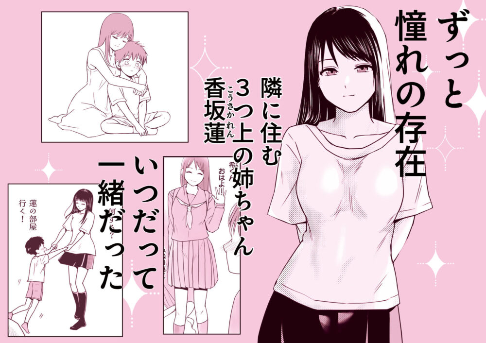 遅く生まれた君が悪い 画像1