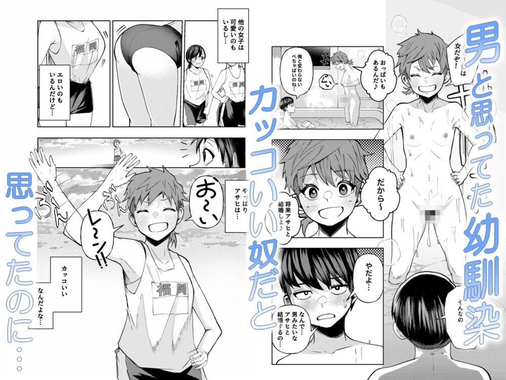 ボーイッシュ幼馴染がギャル化してから勃起が止まらない！ 画像1