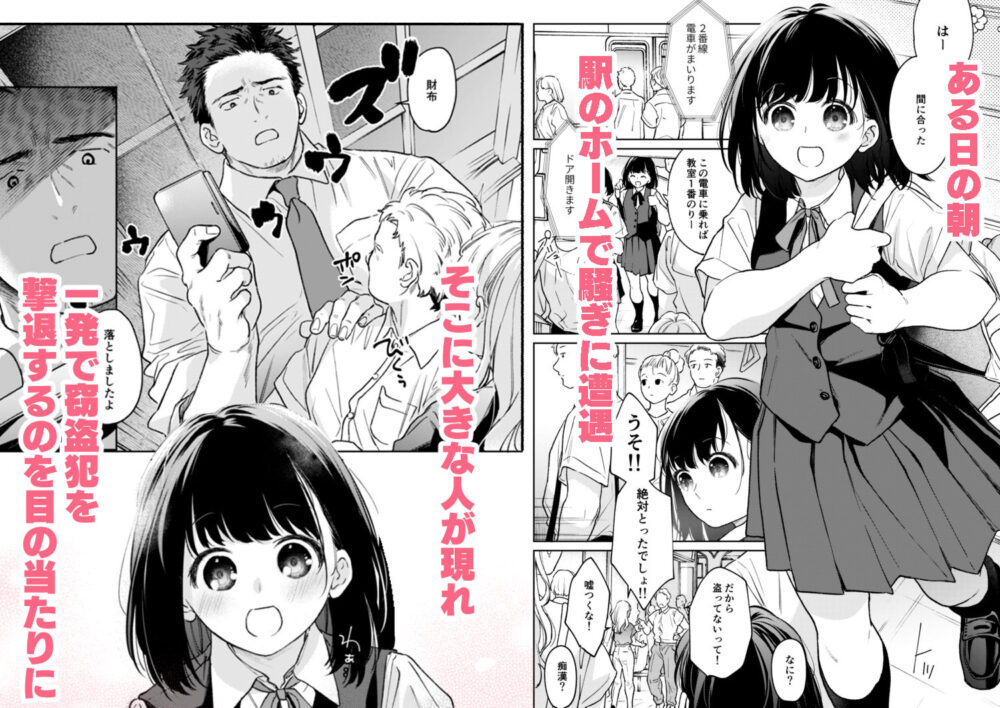 小さな音 大きいココロ(前編) 画像2