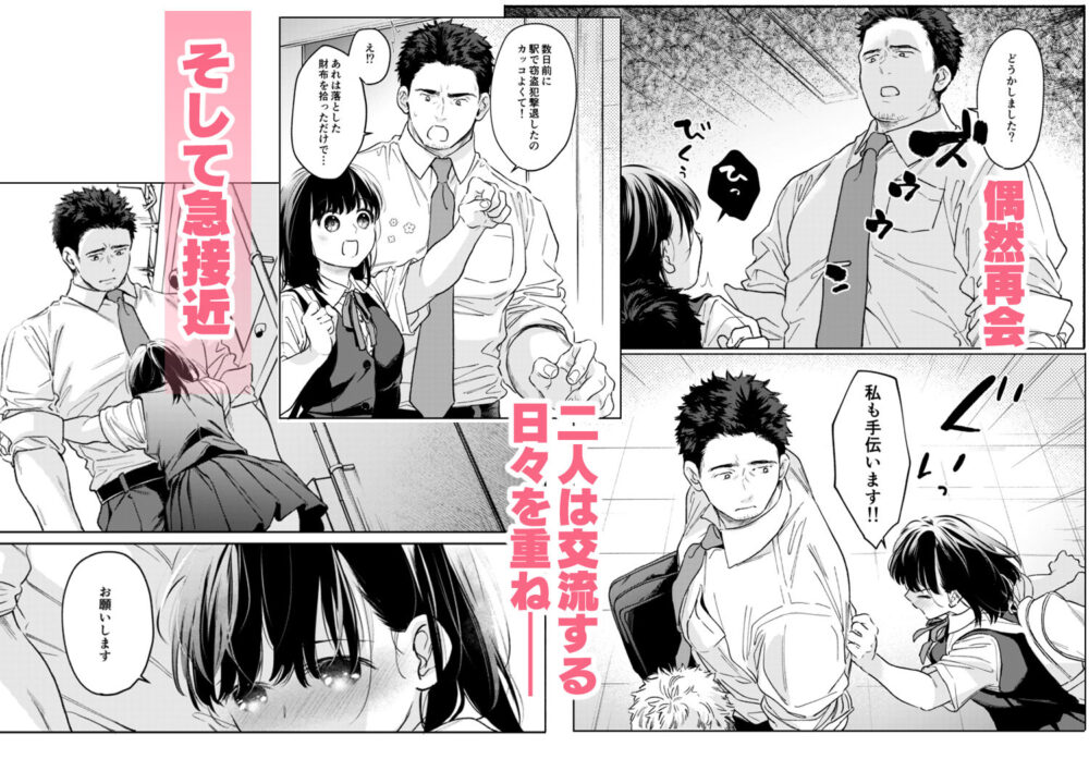 小さな音 大きいココロ(前編) 画像3