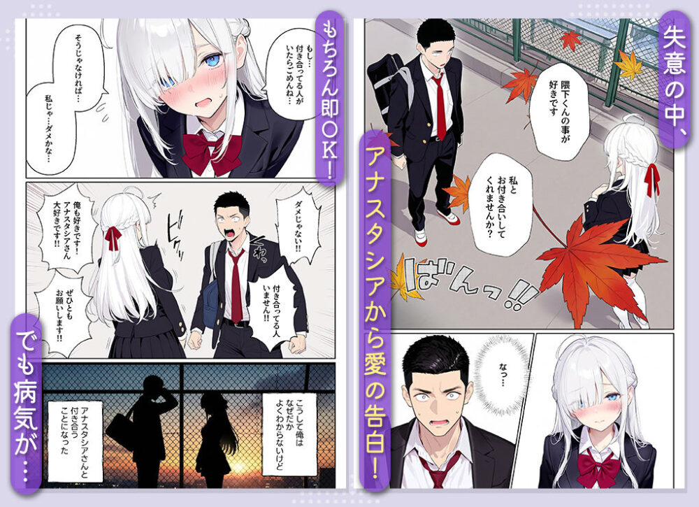 イッたら死ぬ病気になった俺、初彼女が天使すぎて死と引き換えに中出しセックスすることにする 画像4