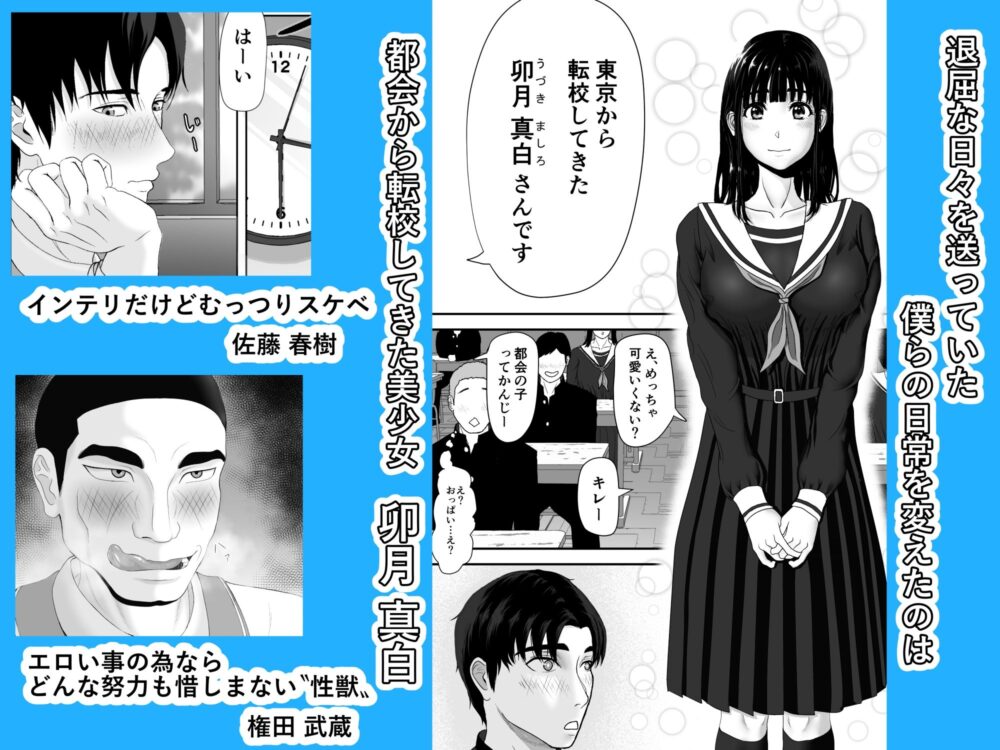 卯月さん家の水泳部 第一章 画像2