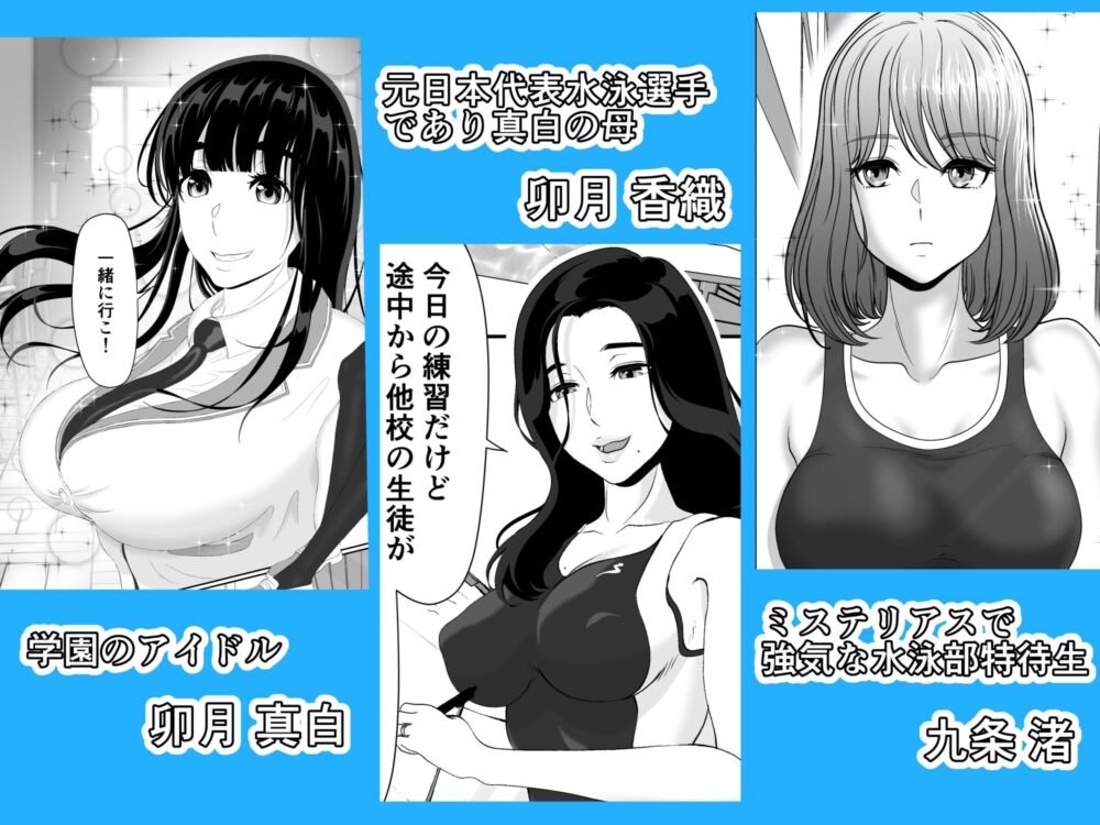 卯月さん家の水泳部 第一章 画像4