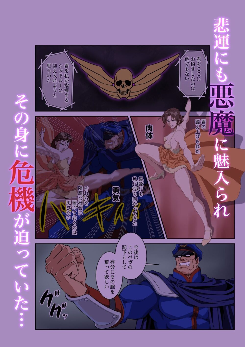 春○が辿るこれからの物語 堕 画像2