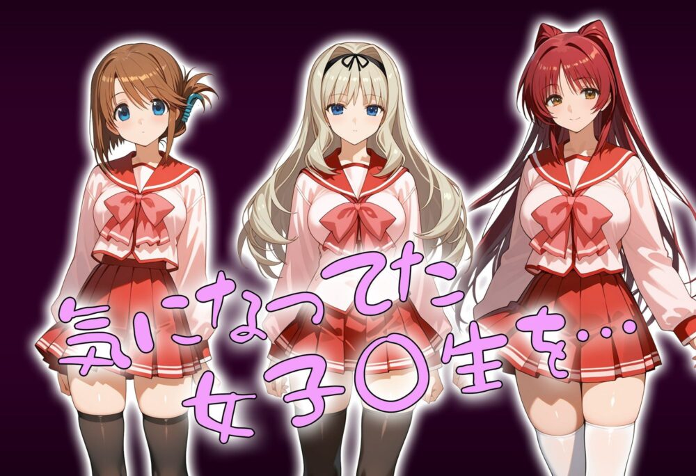 あのヒロインを「催●アプリ」で自分専用の甘々彼女に… 画像3