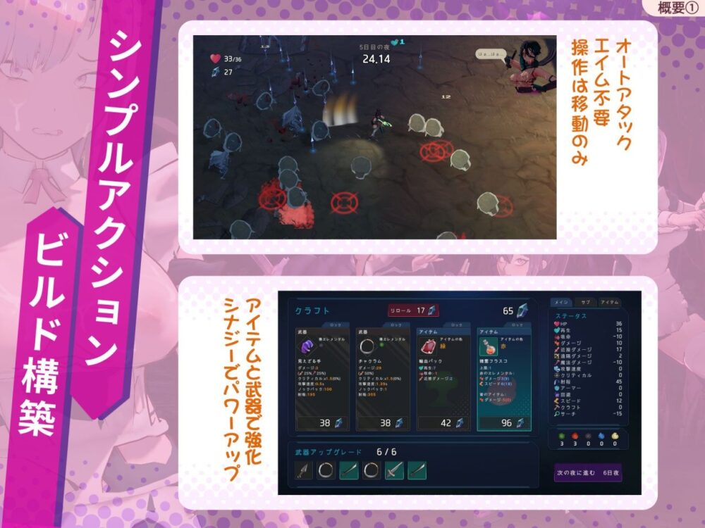 ラストスタンド〜姦獄のリベレーター〜 画像1