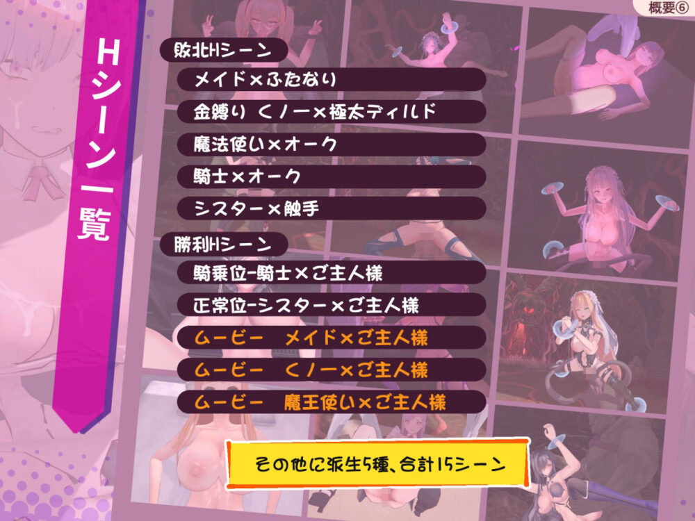 ラストスタンド〜姦獄のリベレーター〜 画像6