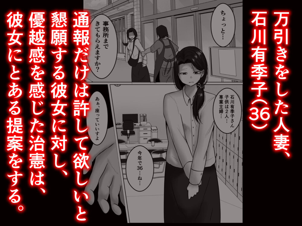 パート妻の小売店〜片田舎のスーパーは肉欲の坩堝〜 画像3
