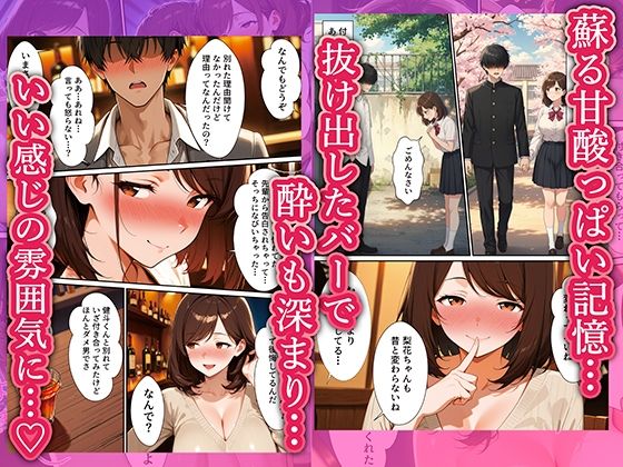 【実話】同窓会で再開したレス元カノ（38歳人妻）とW不倫で制服SEXした話 画像2