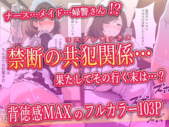 【実話】同窓会で再開したレス元カノ（38歳人妻）とW不倫で制服SEXした話 画像10