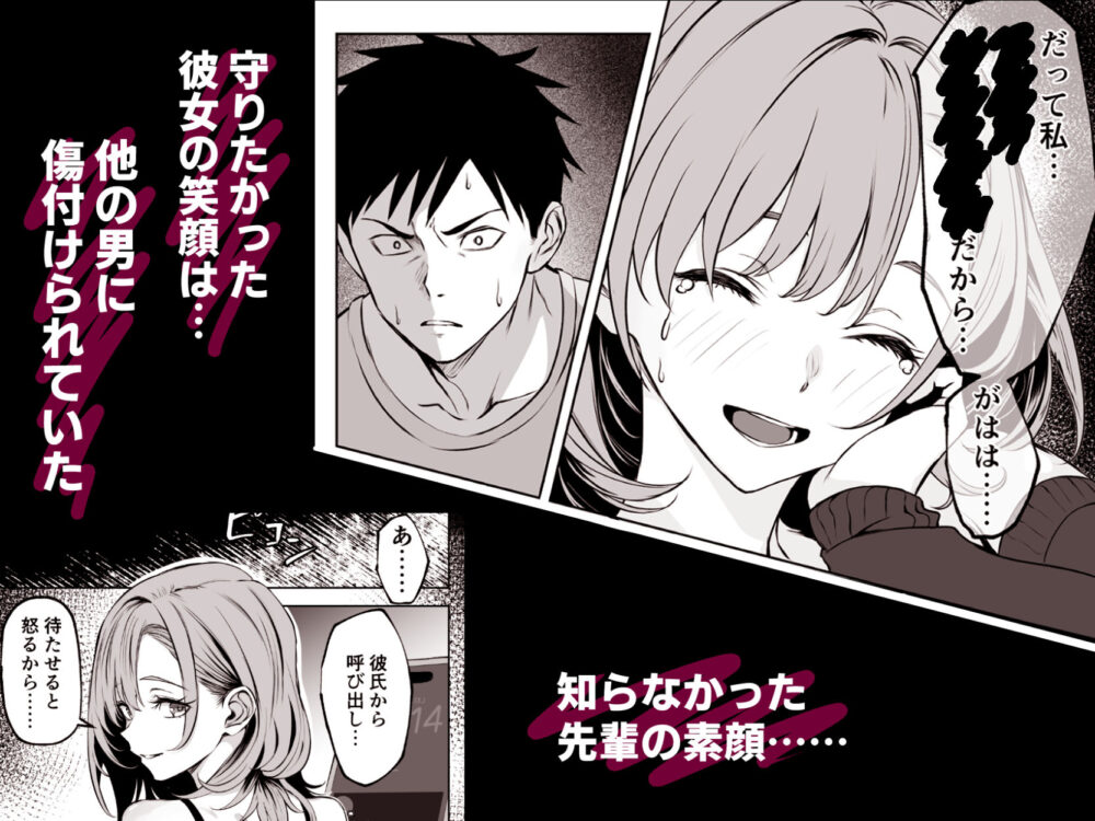 彼氏にベタぼれ中のギャル先輩が、俺と付き合うまで 画像6