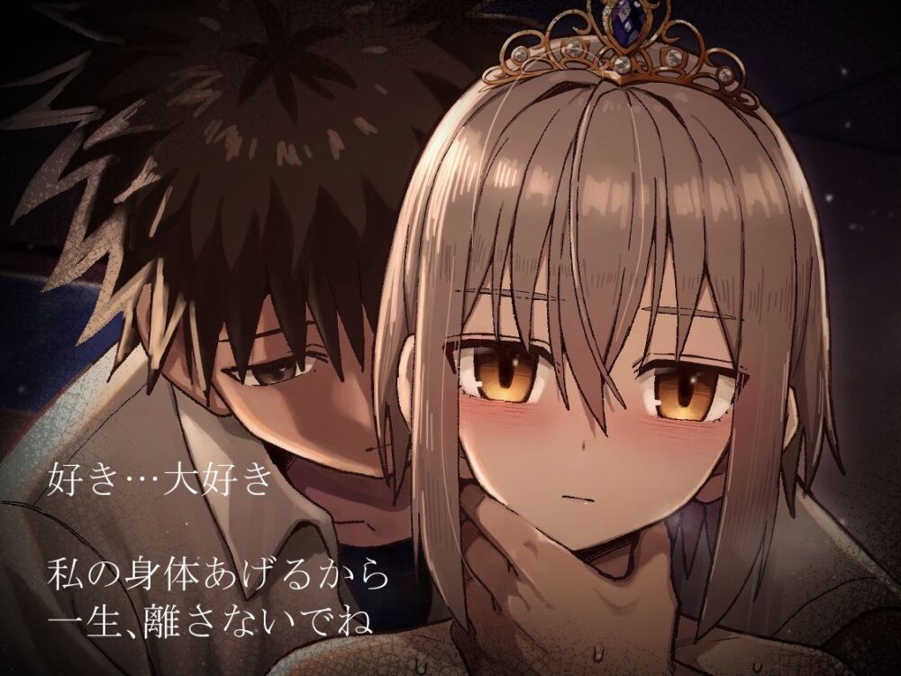 ずっと離さないでね。-オナホな無感情幼馴染と純愛に堕ちるまで- 総集編+書き下ろし 画像10