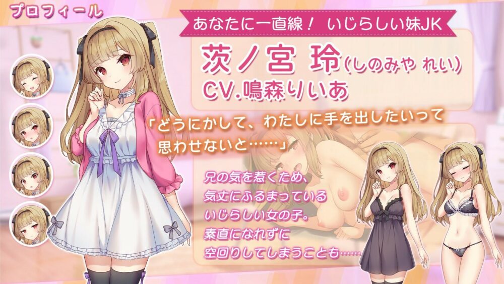 いじらしい!妹JKシンドローム あなたに一途な妹と恋人になってイチャラブえっちな休日を謳歌する話 画像2