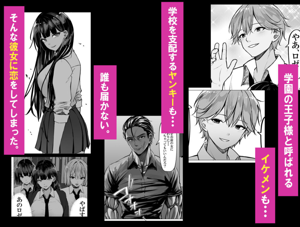 一軍ギャルを陰キャオタクの僕が犯??話。 画像2