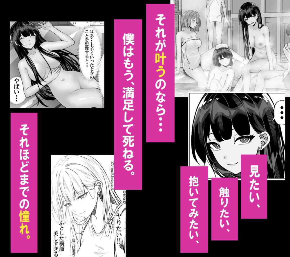 一軍ギャルを陰キャオタクの僕が犯??話。 画像3