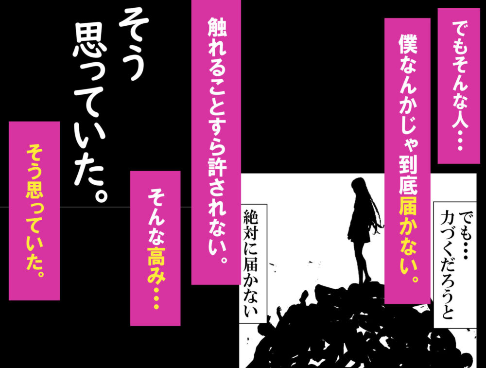 一軍ギャルを陰キャオタクの僕が犯??話。 画像4