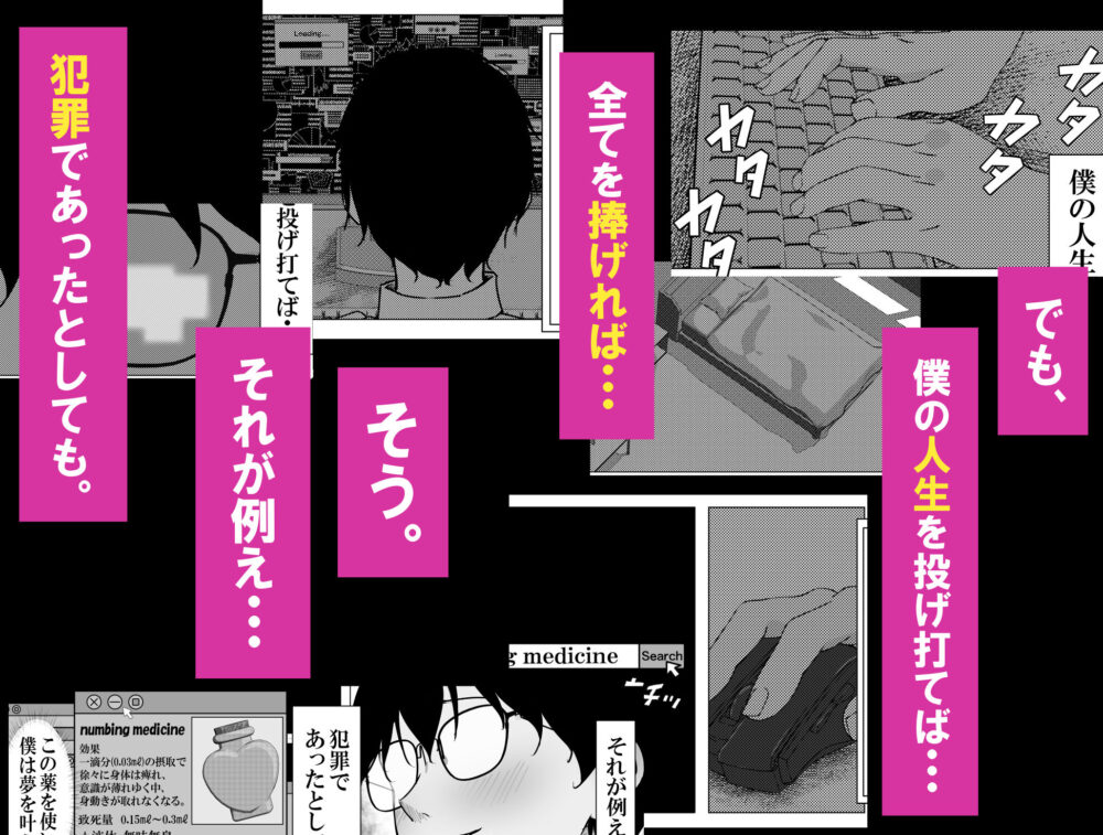 一軍ギャルを陰キャオタクの僕が犯??話。 画像5