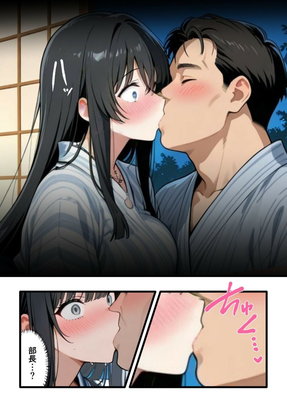 彼氏との誕生日デートで初夜を迎えるはずが...中年上司との出張相部屋で寝取られた話。 画像8