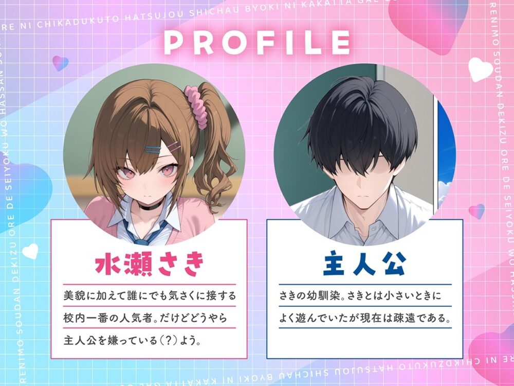 俺に近づくと発情しちゃう病気にかかったギャル幼馴染は誰にも相談できず俺で性欲を発散する 画像1