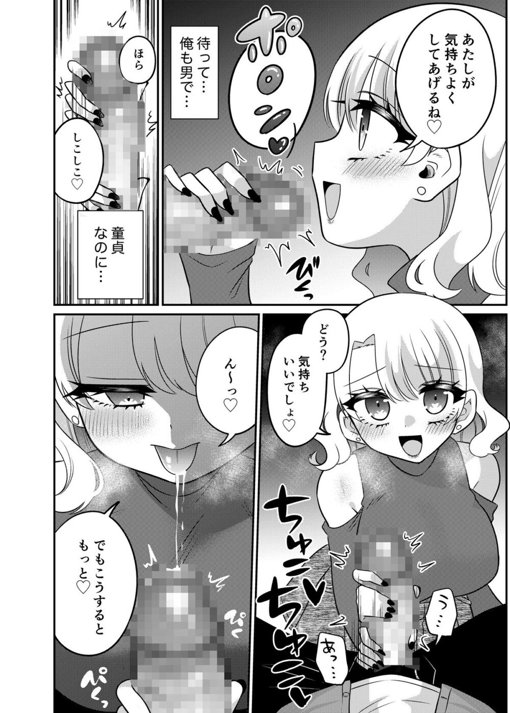 マッチングアプリであなたに最適な未来を 画像8