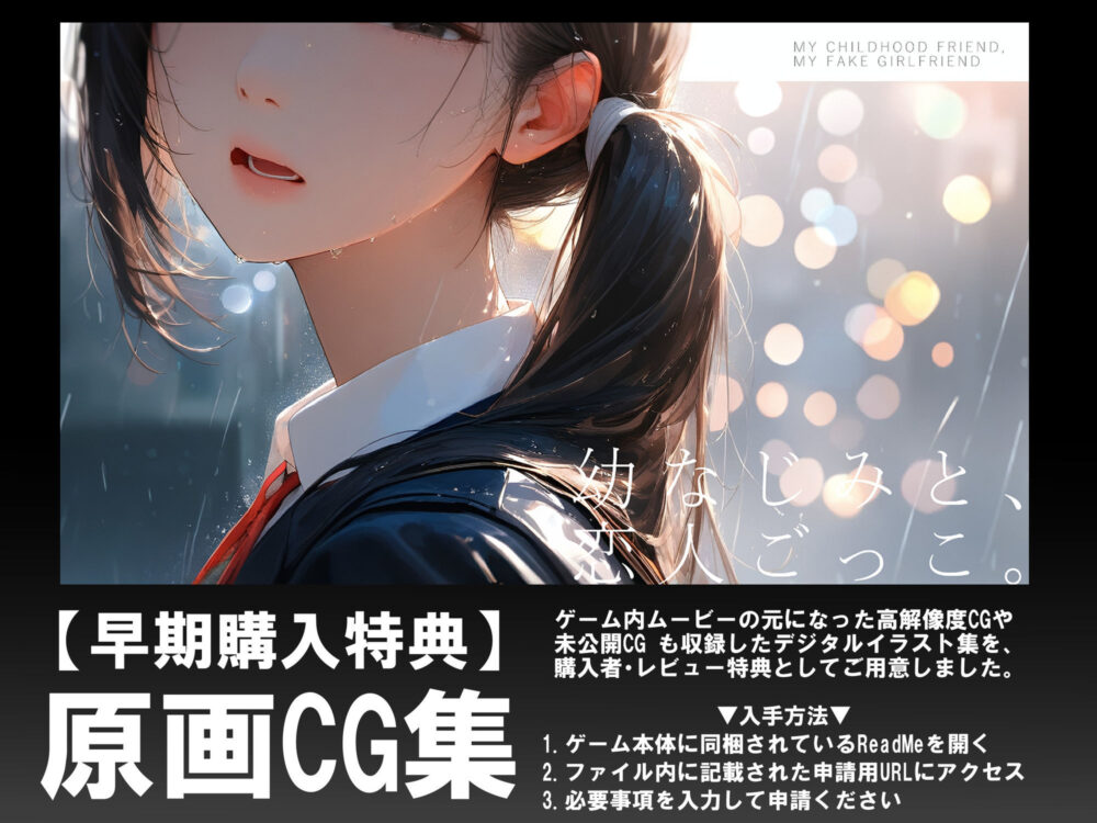 幼なじみと、恋人ごっこ。 画像6