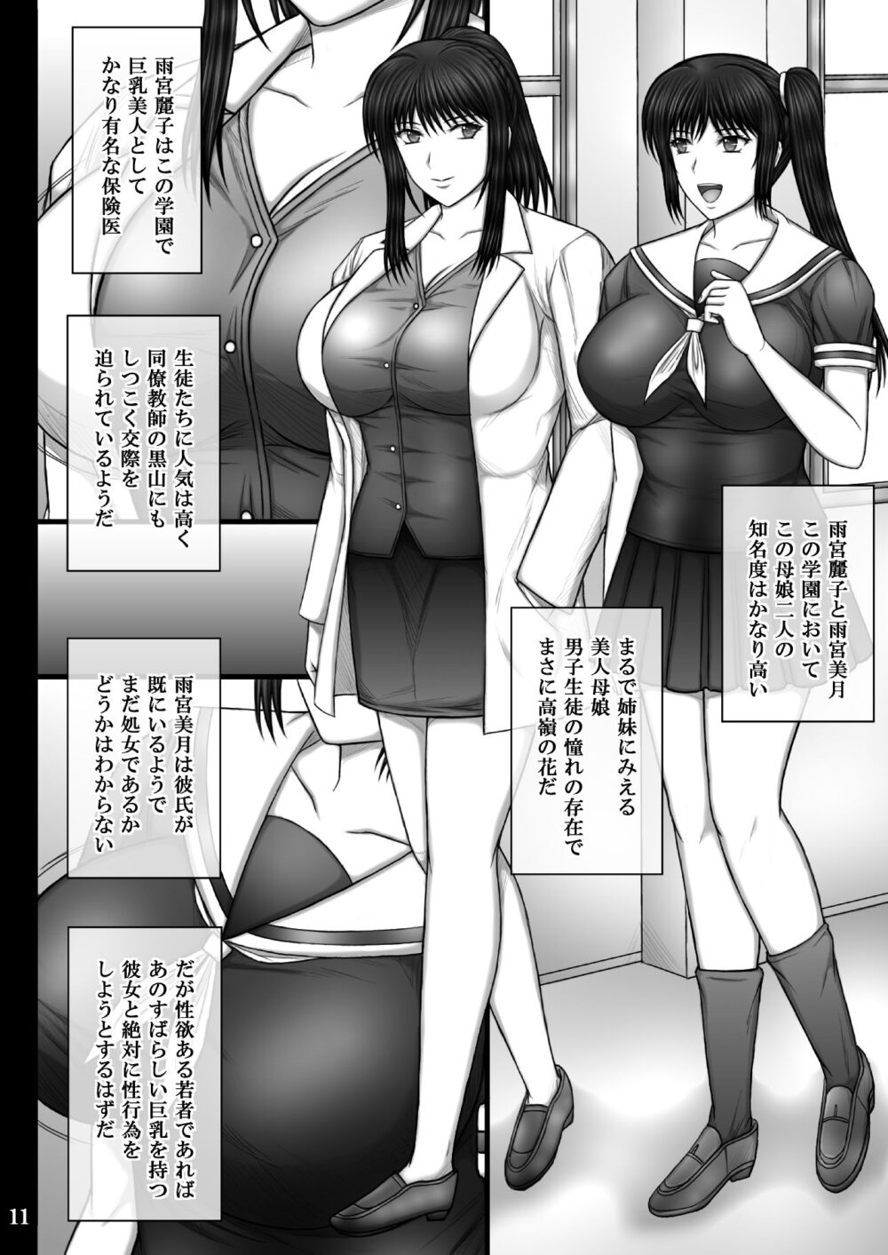 彼女が堕ちる理由3 麗子調教編 画像2