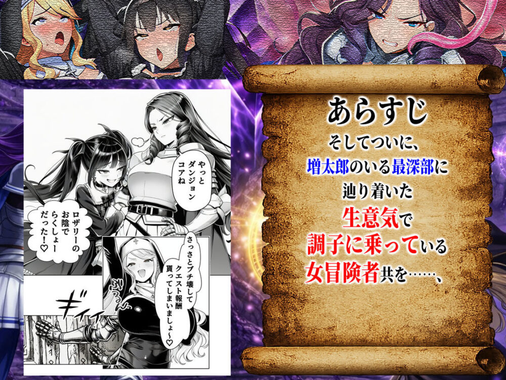 エロトラップダンジョン転生〜女冒険者を返り討ちにして奴●ハーレムにする〜 画像5