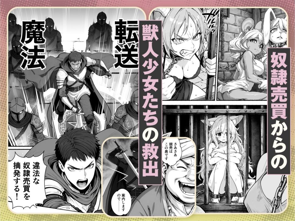 元奴●獣人ちゃんはご主人様と毎日えっちがしたい! 画像2