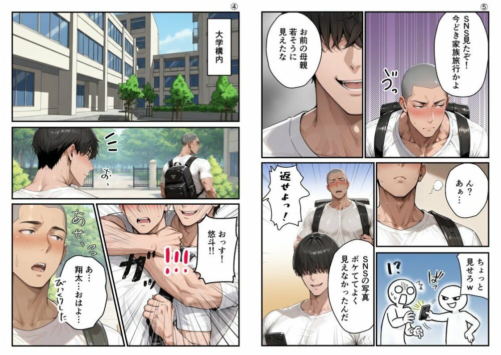 【総集編・セリフ有】（実話）俺の童貞友人にメス親を紹介したら、そいつの母親で家庭崩壊した件ww 画像3