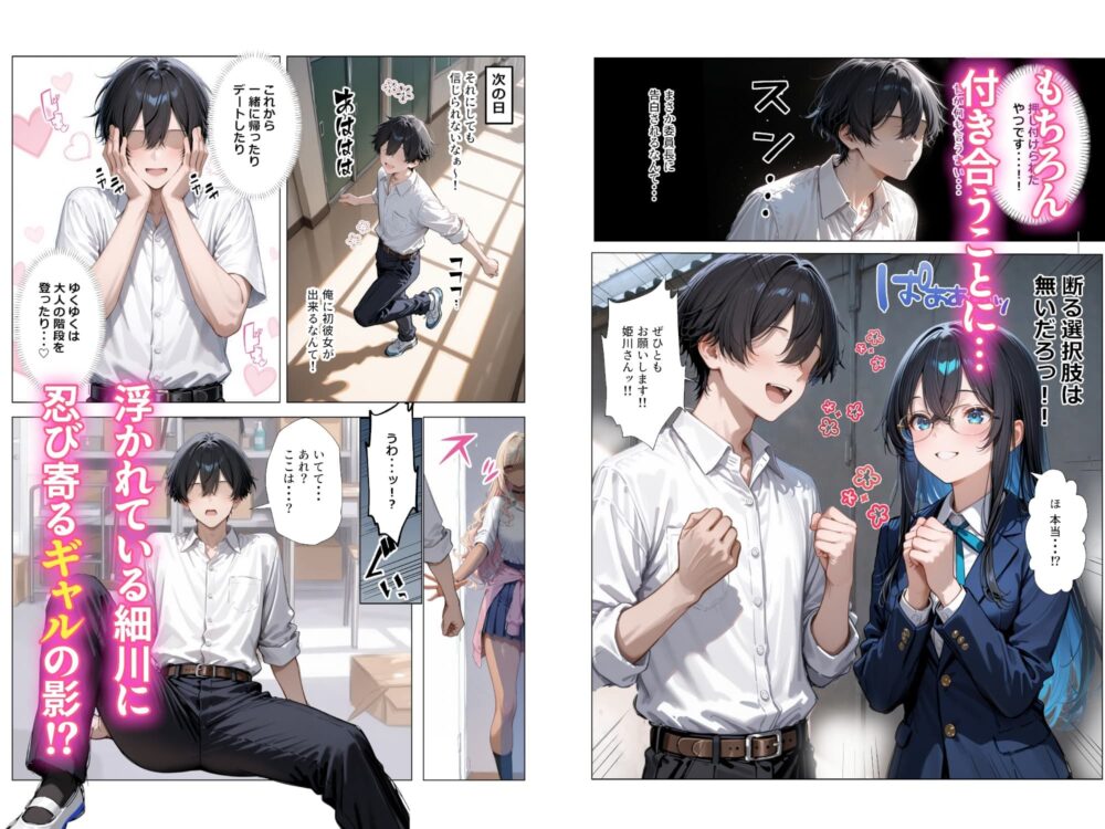 清楚彼女がいるのにギャルとの予行練習(生本番)がやめられない話【ぬるぬるエロアニメ動画同梱】 画像4