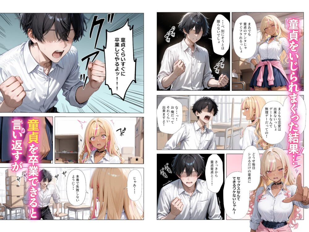 清楚彼女がいるのにギャルとの予行練習(生本番)がやめられない話【ぬるぬるエロアニメ動画同梱】 画像6