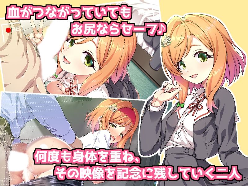 父娘の記録 〜橙花と父のヒミツのカンケイ〜 画像2