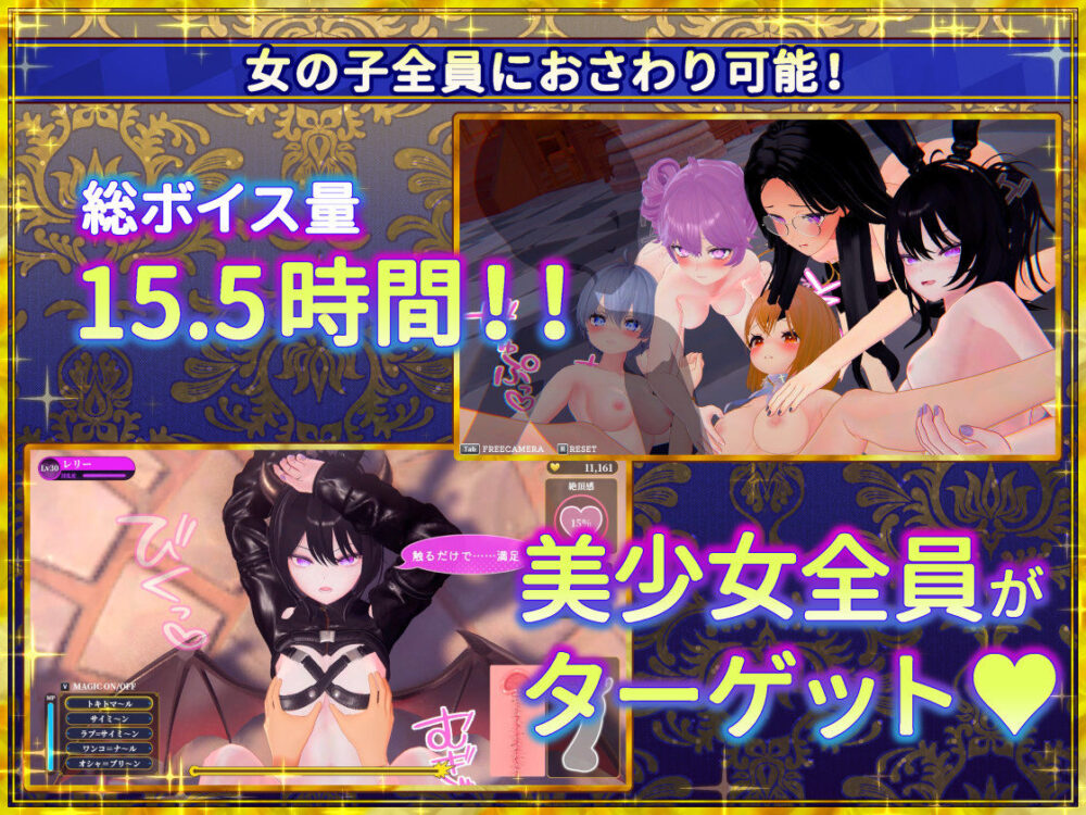 偽世界樹の巫女〜街中おさわり放題&エロトラップでギャルゲッチュ〜 画像2