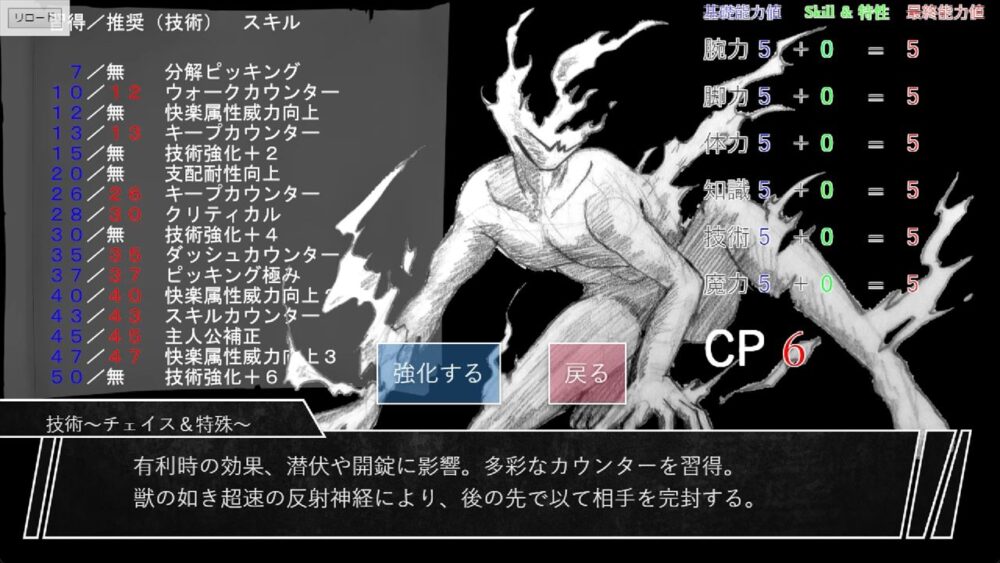 インキュバス【02】〜INCUBUS-Archive:02〜 画像7