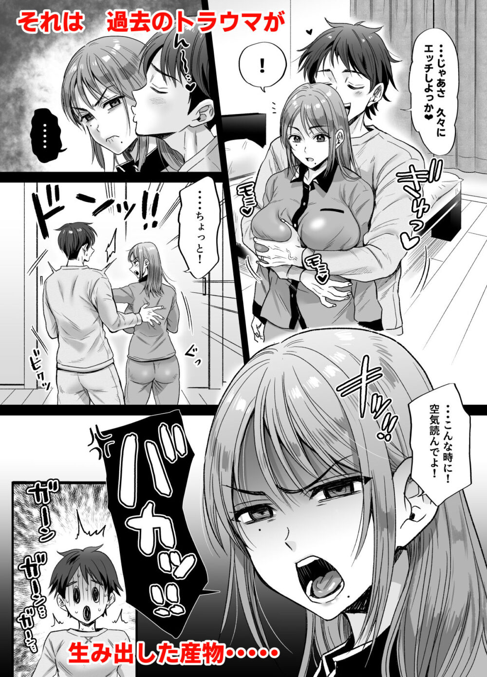 セックスレス14年  久々ヤッたらスゴかった 〜真弓さんの場合〜 画像3