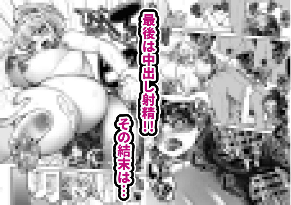 淫乱メス豚奴●に堕ちてしまいました3 画像10