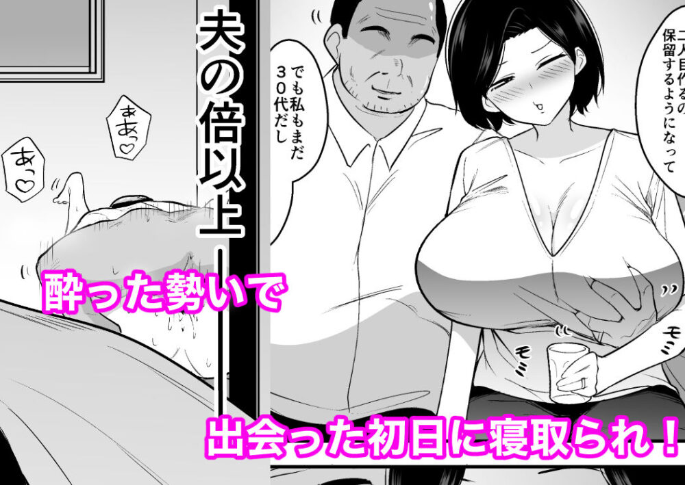 コンサルおやじに妻も店も取られた男の話 画像2