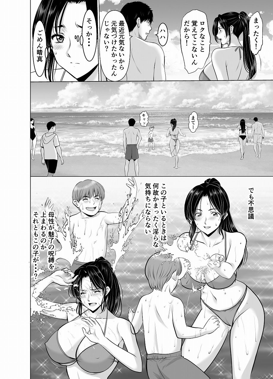 人妻陰陽師サクヤ2 淫堕篇 画像5