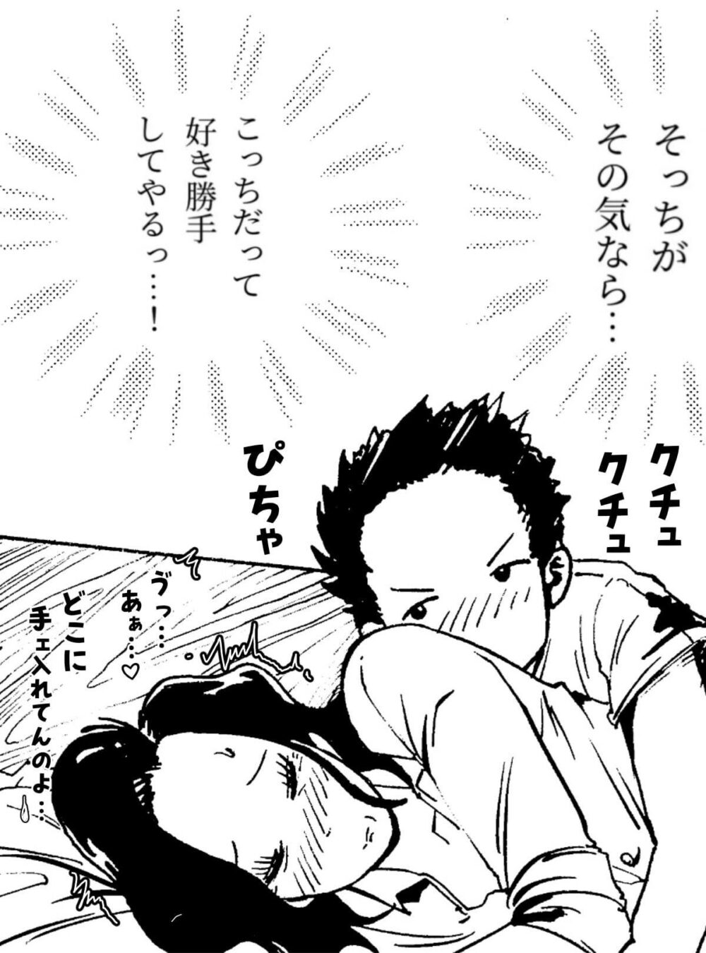 悪いけど…今晩あんたの部屋で寝かせて？から始まる母子相姦 画像5